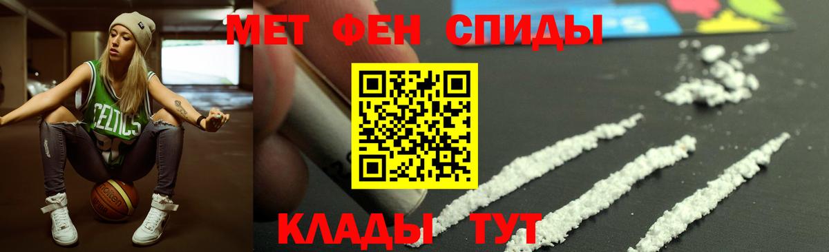 АМФЕТАМИН 97% Еманжелинск