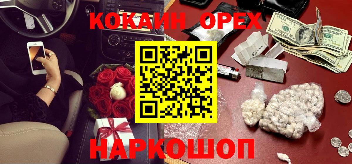 Cocaine Боливия  Вход с VPN  Еманжелинск  COCAIN Fish Scale 