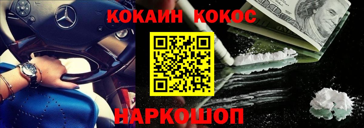 Кокаин 98% Еманжелинск