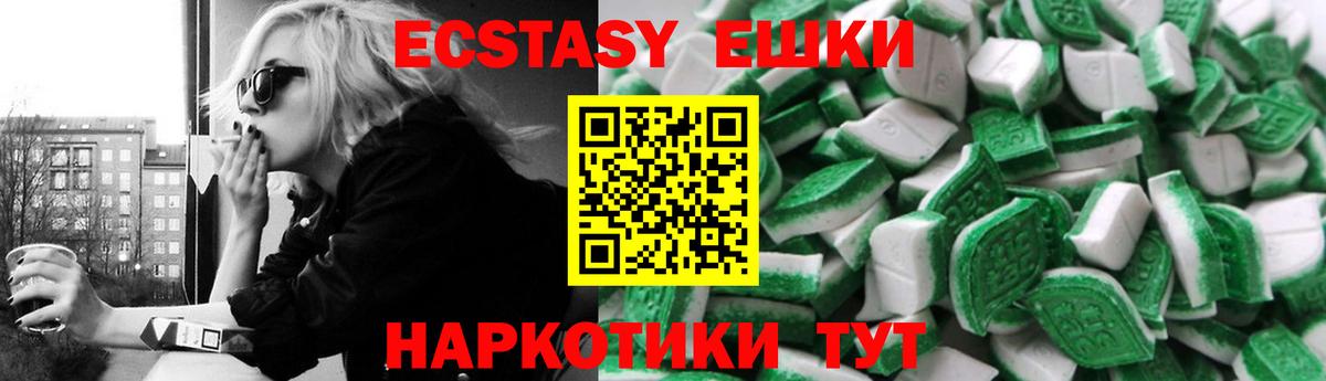 Ecstasy  закладки  KRAKEN как войти  ЭКСТАЗИ Philipp Plein  Еманжелинск  Экстази Cube  Вход с VPN 