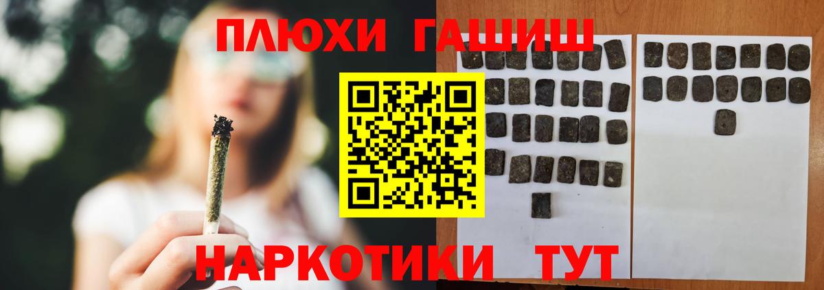 ГАШ хэш  Вход с VPN  Гашиш Premium  Гашиш  Еманжелинск 