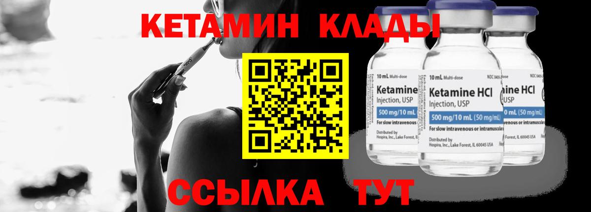 КЕТАМИН VHQ  Вход с VPN  кракен онион  Еманжелинск 