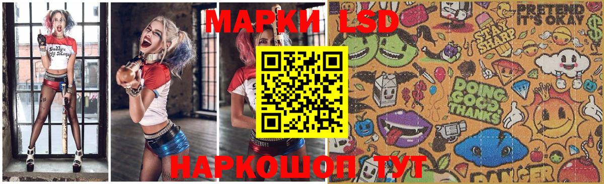 ЛСД экстази кислота Еманжелинск