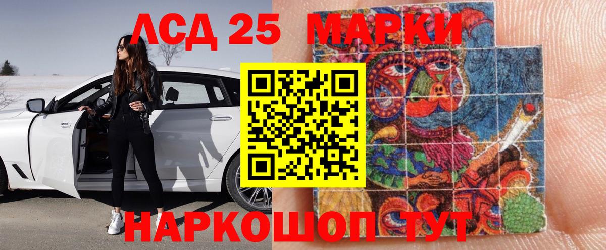 LSD-25 экстази кислота  Вход с VPN  ЛСД экстази кислота  Еманжелинск 