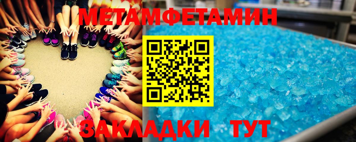 Первитин Декстрометамфетамин 99.9%  Вход с VPN  Еманжелинск  Первитин Декстрометамфетамин 99.9% 