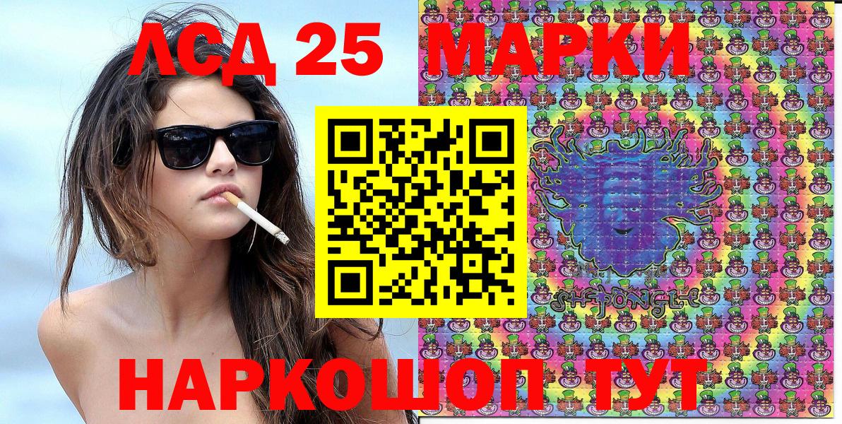 Еманжелинск  Наркотические марки 1,5мг  Марки N-bome  Вход с VPN 