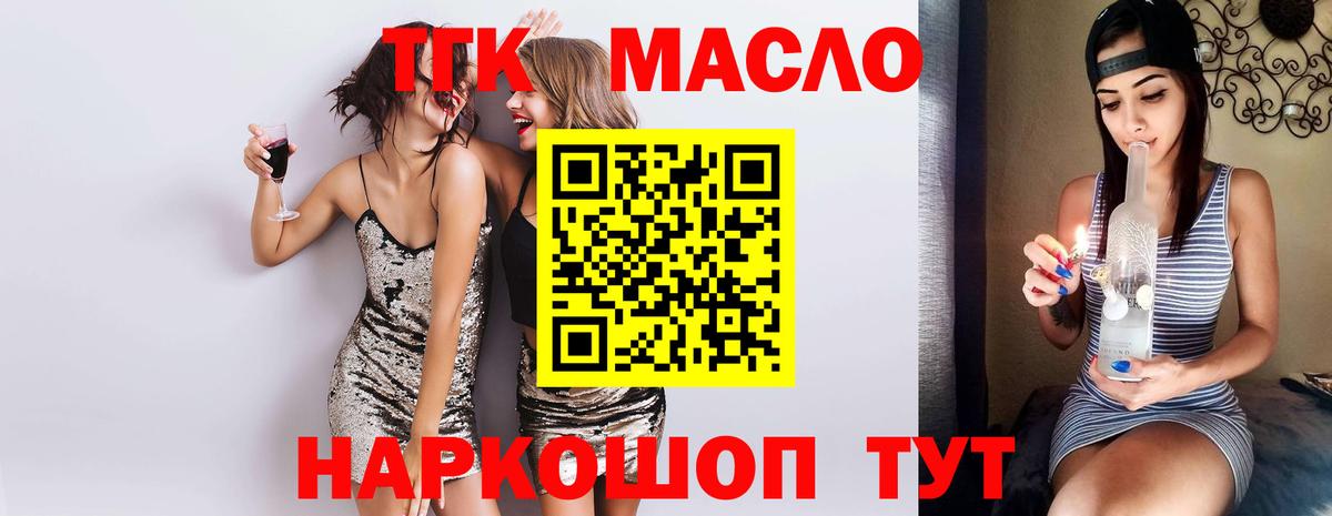 Дистиллят ТГК вейп Еманжелинск