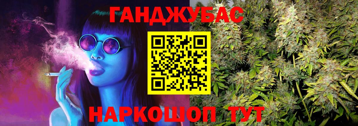Каннабис сатива  Бошки Шишки индика  Еманжелинск  Бошки Шишки планчик  Вход с VPN 